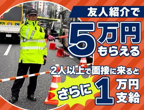 株式会社クレスト（紹介元：株式会社第二章）(東京都武蔵野市/三鷹駅/警備・交通誘導)_2