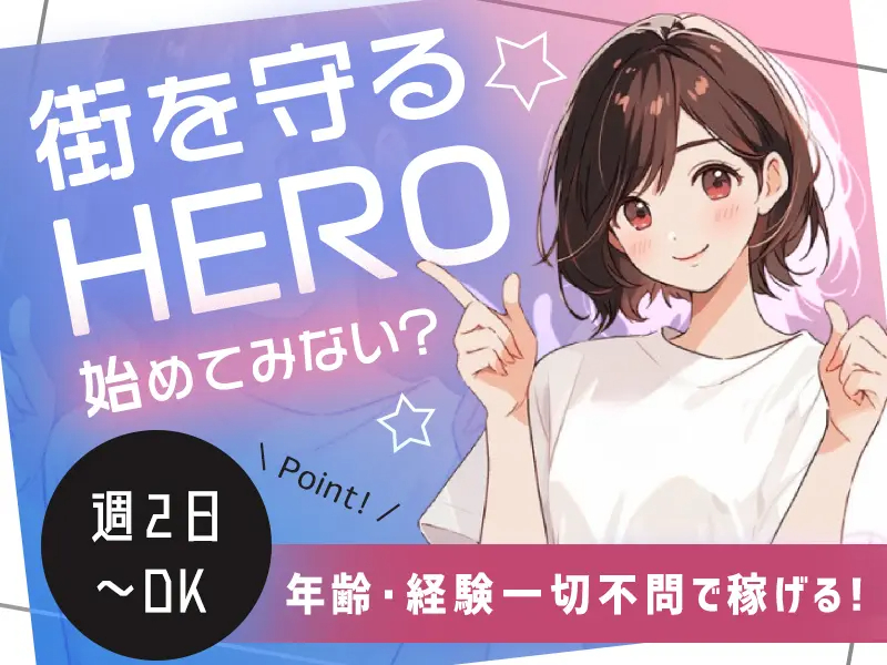 https://nc86if.media.saiyo-job.jp/contents/data/583140cc-6302-4ec1-b482-905cb45c3a86