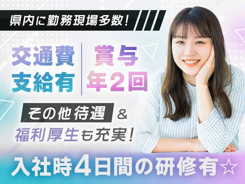東洋ワークセキュリティ株式会社宮古営業所[302]（紹介元：株式会社第二章）(岩手県宮古市/宮古駅/警備・交通誘導)_2