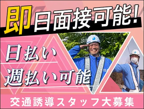https://nc86if.media.saiyo-job.jp/contents/data/5abb72ea-3053-4641-871e-a11281dcf31c