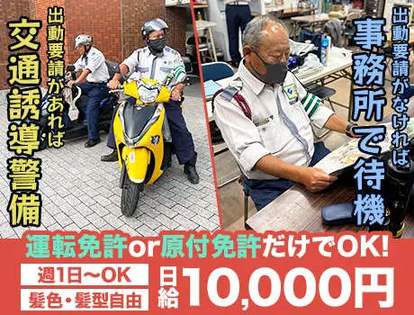 https://nc86if.media.saiyo-job.jp/contents/data/5cf0c933-4268-4e3e-9142-5c1335432b2f