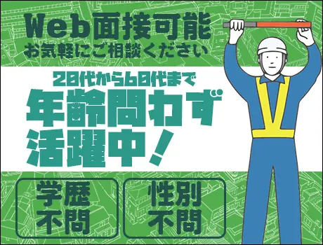 YK JAPAN SECURITY 株式会社（紹介元：株式会社第二章）(福島県福島市/福島駅/警備・交通誘導)_2