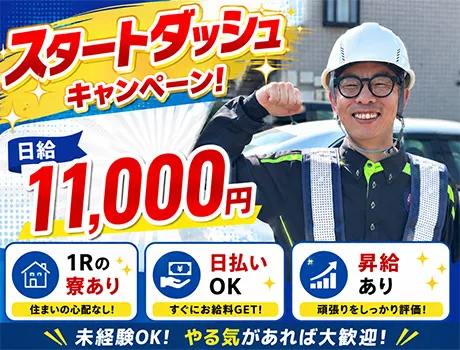 https://nc86if.media.saiyo-job.jp/contents/data/65024f2b-d538-4f84-8694-24eeabcd2931