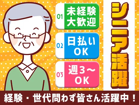 https://nc86if.media.saiyo-job.jp/contents/data/655cba1f-d333-4512-8ad4-6b42824c2cf9