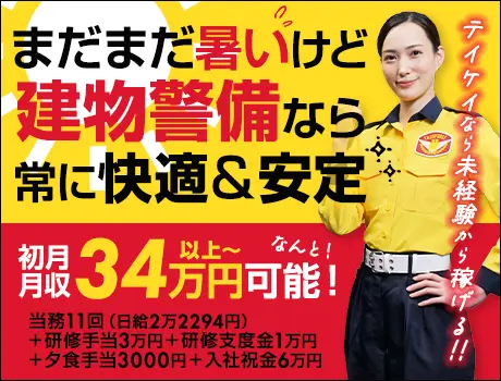 https://nc86if.media.saiyo-job.jp/contents/data/65db7deb-4078-4233-9bc6-7be6ab86edd3