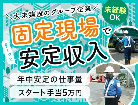 https://nc86if.media.saiyo-job.jp/contents/data/670e457f-a15f-4aa3-b229-96a07104b181