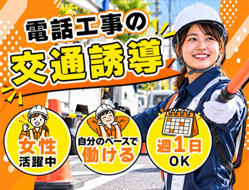 https://nc86if.media.saiyo-job.jp/contents/data/67409c84-0d86-45ec-a1a6-0bb0fd15eb1a