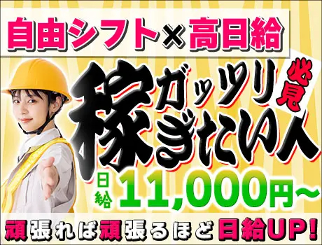 https://nc86if.media.saiyo-job.jp/contents/data/686317d4-0219-43f6-a5b2-f9ee016ae9f6