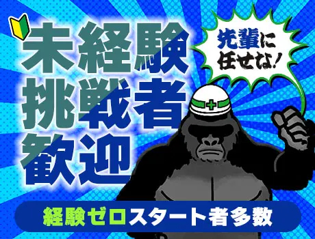 https://nc86if.media.saiyo-job.jp/contents/data/69ba641b-1120-4729-993b-201b6350a2f5