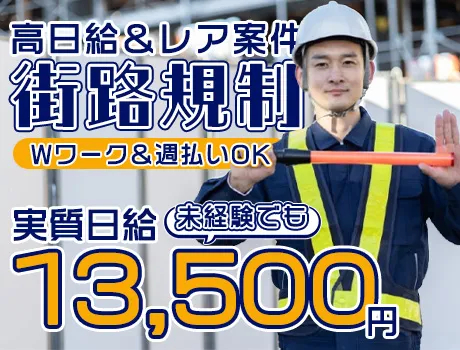 https://nc86if.media.saiyo-job.jp/contents/data/69f9f5d0-6387-43c2-9aa8-c3ab9da2944a