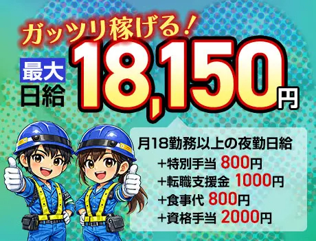 https://nc86if.media.saiyo-job.jp/contents/data/6b86767d-e805-425f-8110-514fb98b26e4
