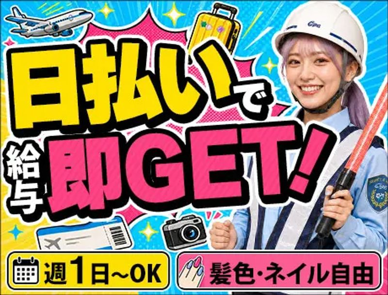 https://nc86if.media.saiyo-job.jp/contents/data/6c1a5027-7c4b-4924-8338-c1e97e23491d