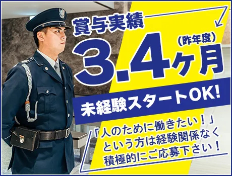 ALSOK東京株式会社（紹介元：株式会社第二章）(東京都墨田区/大手町駅/警備・交通誘導)_2