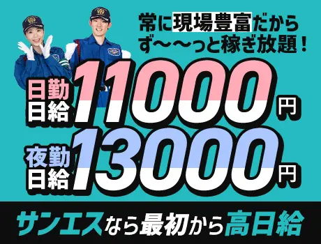 https://nc86if.media.saiyo-job.jp/contents/data/6ca1d820-609a-442f-844a-0b0d6da319d5