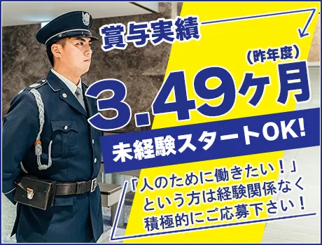 ALSOK東京株式会社（紹介元：株式会社第二章）(東京都墨田区/大手町駅/警備・交通誘導)_2
