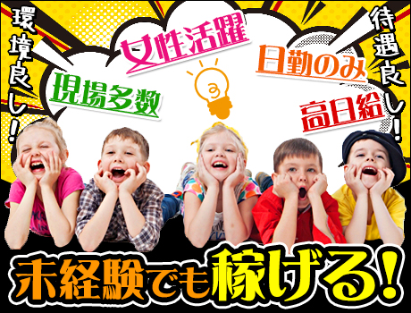 富士防災警備株式会社郡山復興営業所（紹介元：株式会社第二章）(福島県双葉郡大熊町/大野駅/警備・交通誘導)_3