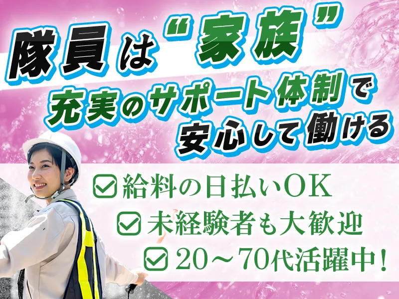 https://nc86if.media.saiyo-job.jp/contents/data/6f73c6f3-a794-4ad8-b29a-52d0edc44a80