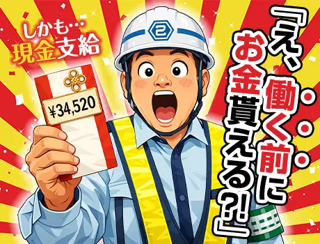 株式会社ゼンコー 千住支社（紹介元：株式会社第二章）(東京都足立区/北千住駅/警備・交通誘導)_3