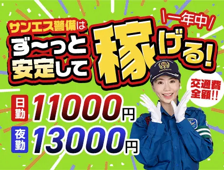 https://nc86if.media.saiyo-job.jp/contents/data/76ae7e1d-715e-43d0-acc9-5bcc19eb47fa