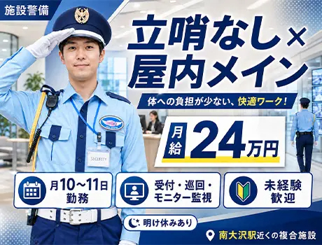 https://nc86if.media.saiyo-job.jp/contents/data/76d32044-0f4c-4a77-85dd-ff7bfa6e8b2a