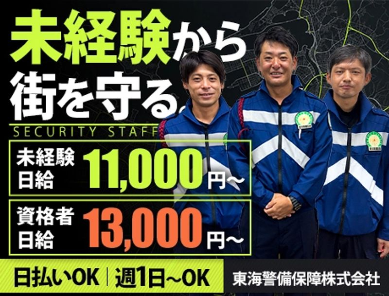 https://nc86if.media.saiyo-job.jp/contents/data/780201fb-9596-4a24-a343-d05aac9568d7