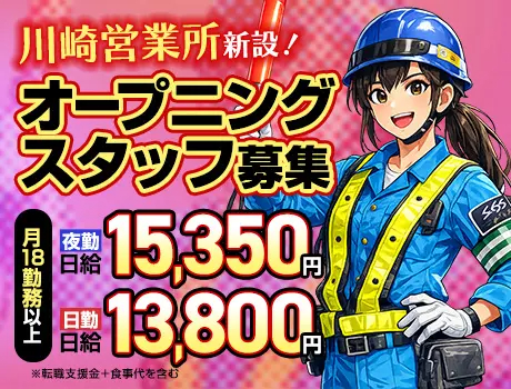 https://nc86if.media.saiyo-job.jp/contents/data/7c345d21-c50f-41f5-8e37-314a0b1b9058
