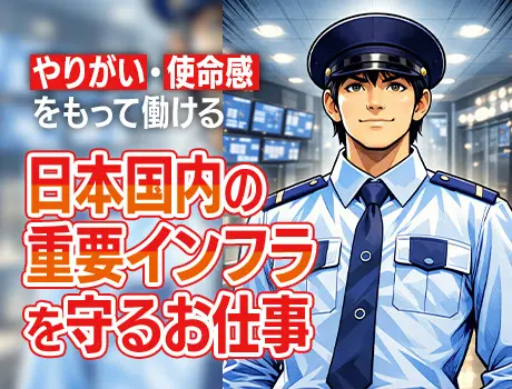 セキュリティスタッフ株式会社 本社 （施設）（紹介元：株式会社第二章）(栃木県宇都宮市/宇都宮駅/警備・交通誘導)_2