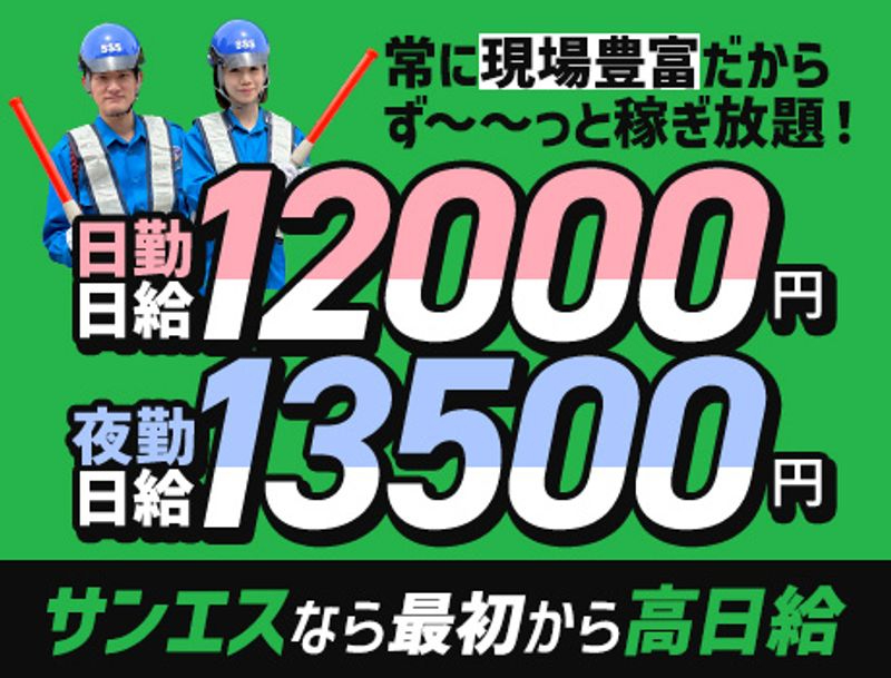https://nc86if.media.saiyo-job.jp/contents/data/7fdde3ce-35d5-4cb5-8d0c-8440174f97ae