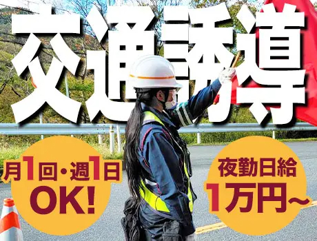https://nc86if.media.saiyo-job.jp/contents/data/80760fe4-fb30-4f1b-9d04-6167430e03aa