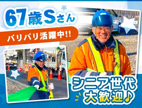 株式会社東北セキュリティーサービス古川営業所（紹介元：株式会社第二章）(宮城県大崎市/古川駅/警備・交通誘導)_3