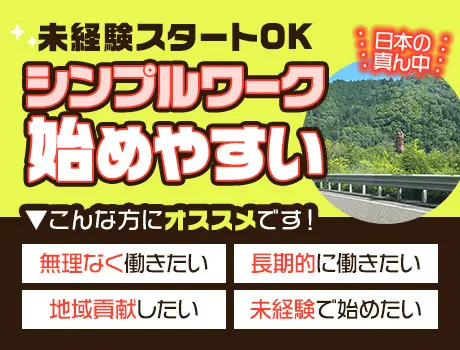 NSPセントラル株式会社（紹介元：株式会社第二章）(岐阜県岐阜市/岐阜駅/警備・交通誘導)_3