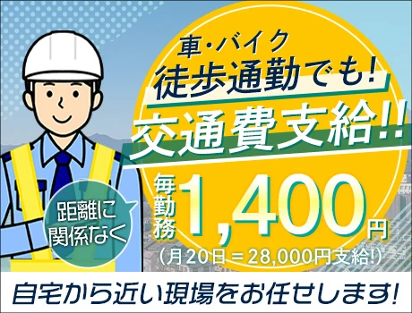 株式会社NAKASU（紹介元：株式会社第二章）(東京都渋谷区/渋谷駅/警備・交通誘導)_2