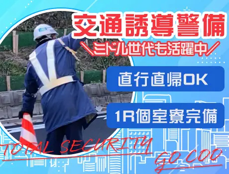 https://nc86if.media.saiyo-job.jp/contents/data/8478e703-2ed0-4c20-88b5-42c313740570