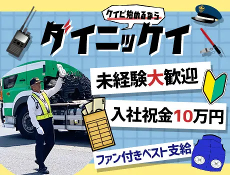 https://nc86if.media.saiyo-job.jp/contents/data/85aa0395-2ed0-43c9-bf79-1e56e0e13626