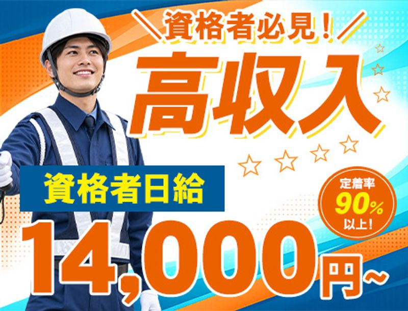 https://nc86if.media.saiyo-job.jp/contents/data/88602b8b-1fdc-43b7-bae1-564d09574538