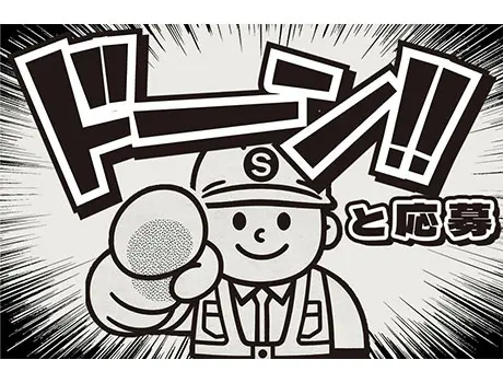 セキュリティスタッフ株式会社 本社（紹介元：株式会社第二章）(愛知県春日井市/高蔵寺駅/警備・交通誘導)_2