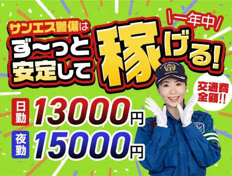 https://nc86if.media.saiyo-job.jp/contents/data/8b98739c-272a-4da0-8249-fa8a61db4534