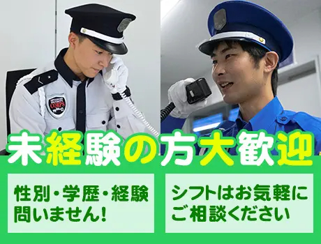 株式会社コアズ 東京事業本部（紹介元：株式会社第二章）(東京都大田区/羽田空港第３ターミナル駅/百貨店・デパート)_2