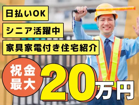 https://nc86if.media.saiyo-job.jp/contents/data/91bc55e5-c26a-488c-9df6-d7949647f329