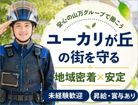 https://nc86if.media.saiyo-job.jp/contents/data/91d03f6e-e60e-4962-9324-8429eebe7fcb
