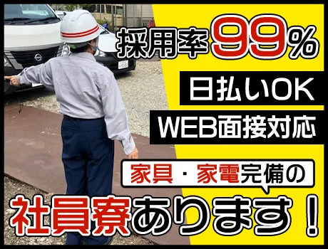 https://nc86if.media.saiyo-job.jp/contents/data/92107670-0ccd-4851-bcf0-5c8c5e99eaab