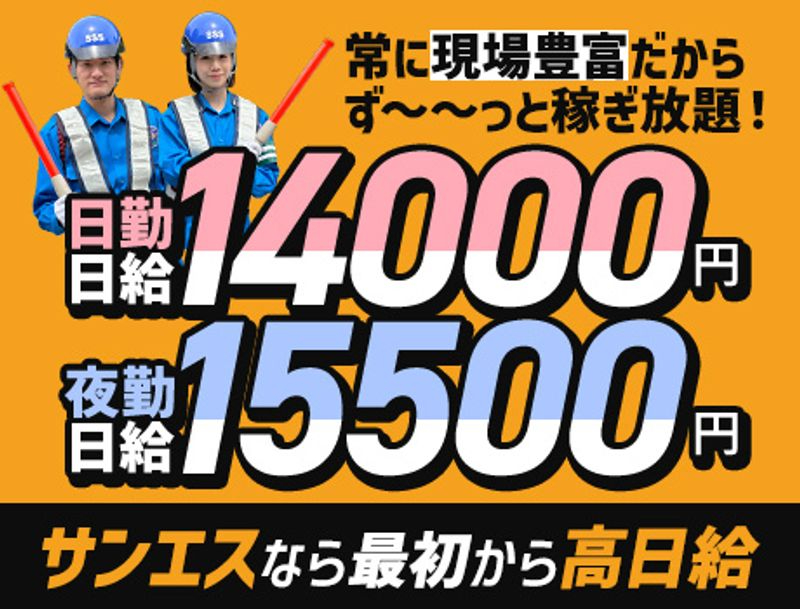 https://nc86if.media.saiyo-job.jp/contents/data/93553cdc-e60f-419e-bf55-d1f361a142f0
