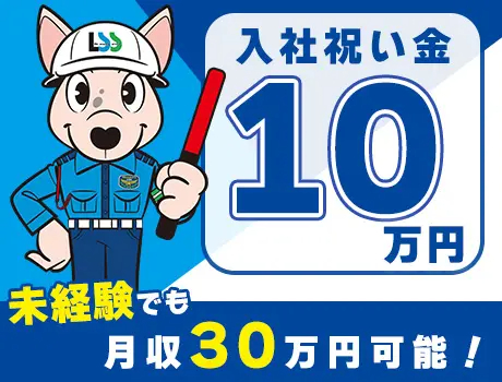 https://nc86if.media.saiyo-job.jp/contents/data/93c0f703-4a73-48a4-bb0b-12def53a44de
