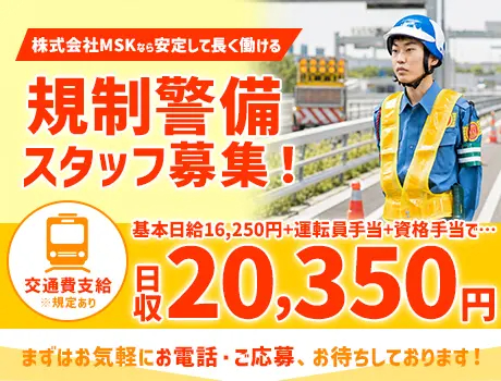 https://nc86if.media.saiyo-job.jp/contents/data/95971054-0f19-45c2-9ec2-beb6f77d39a1