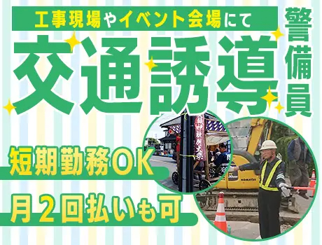 https://nc86if.media.saiyo-job.jp/contents/data/95fdd2ef-43cb-4637-8473-c08beafbd4d8