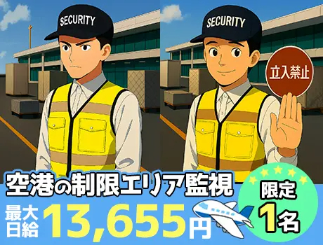 https://nc86if.media.saiyo-job.jp/contents/data/97ec7c16-a845-4412-84b6-da8c52849eb5