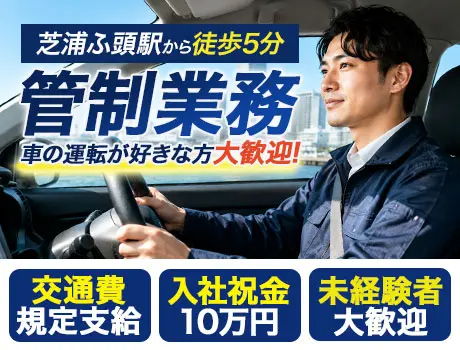 https://nc86if.media.saiyo-job.jp/contents/data/9b7f1ad1-58bd-421e-adc0-a6196c0f9e2b