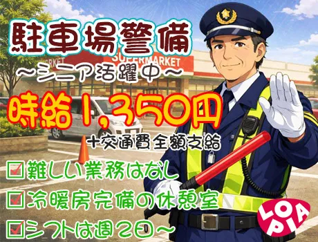 アルバイトイメージ画像