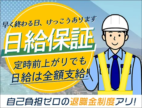 株式会社NAKASU（紹介元：株式会社第二章）(東京都渋谷区/渋谷駅/警備・交通誘導)_3