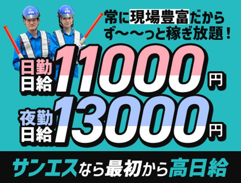 https://nc86if.media.saiyo-job.jp/contents/data/a11b2875-e205-4ed1-b6a7-9ce41f6369fb